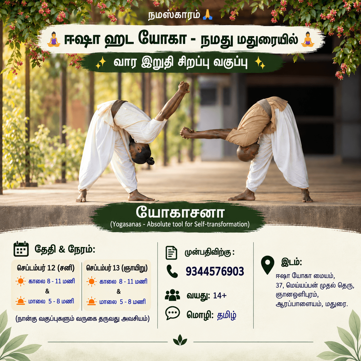 Yogasanas Weekend Workshop